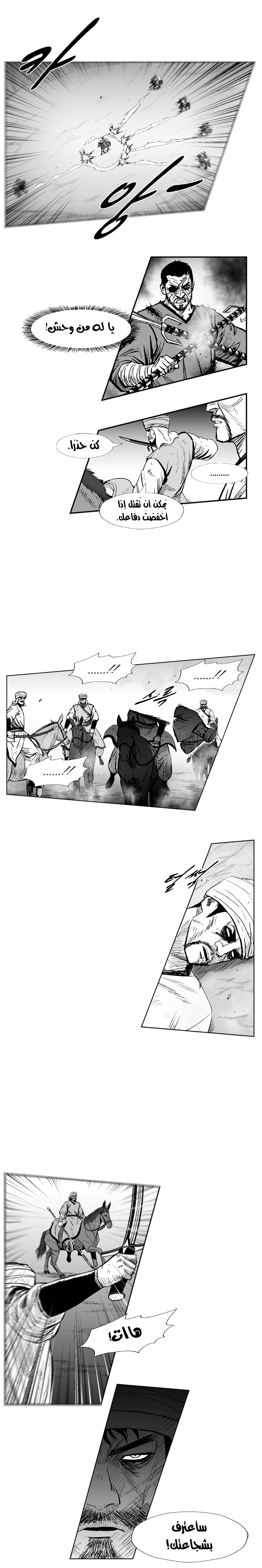 Read Red Storm AR Manga Online