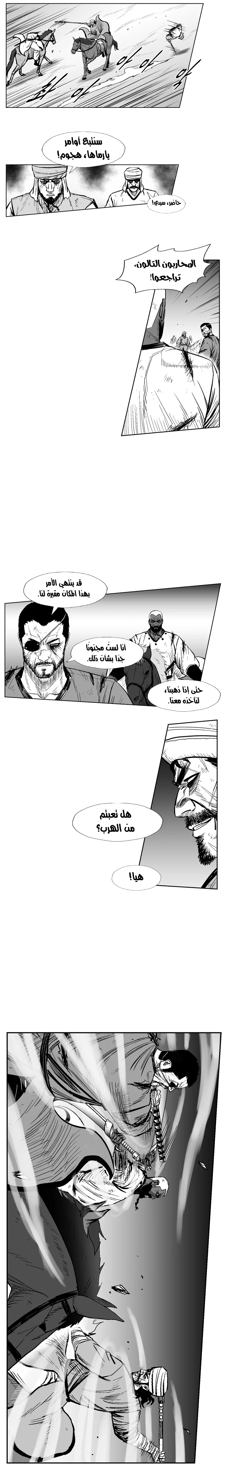 Read Red Storm AR Manga Online