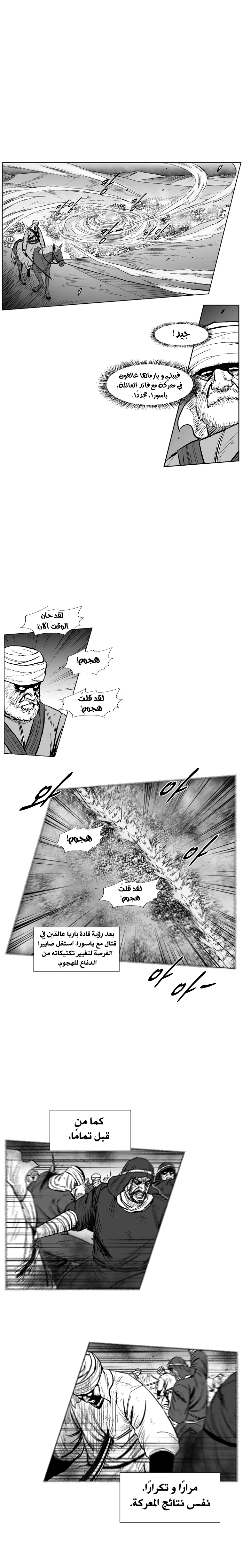 Read Red Storm AR Manga Online