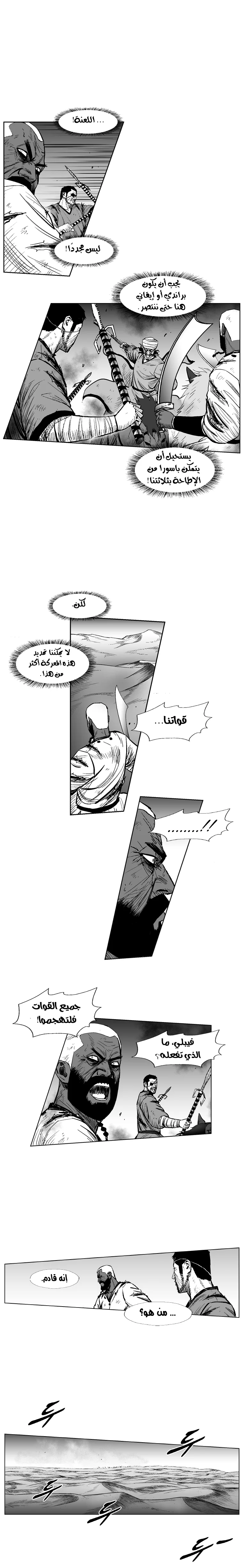 Read Red Storm AR Manga Online