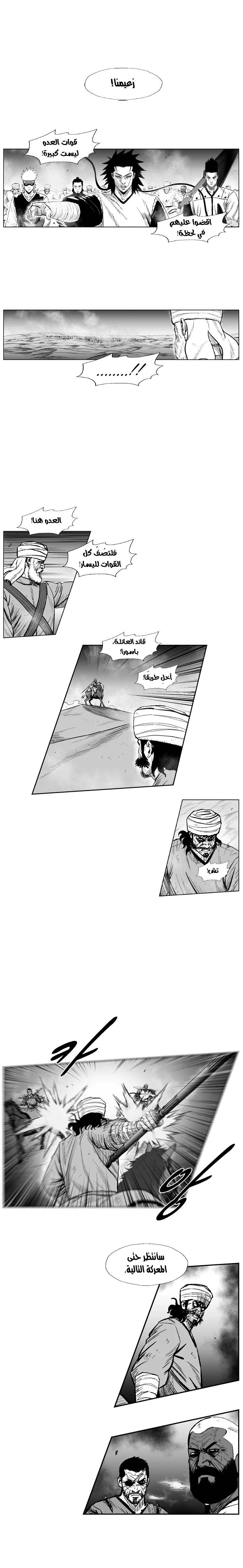 Read Red Storm AR Manga Online