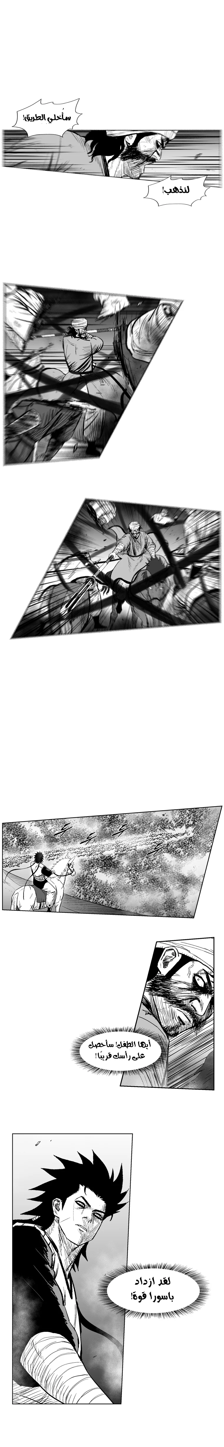 Read Red Storm AR Manga Online