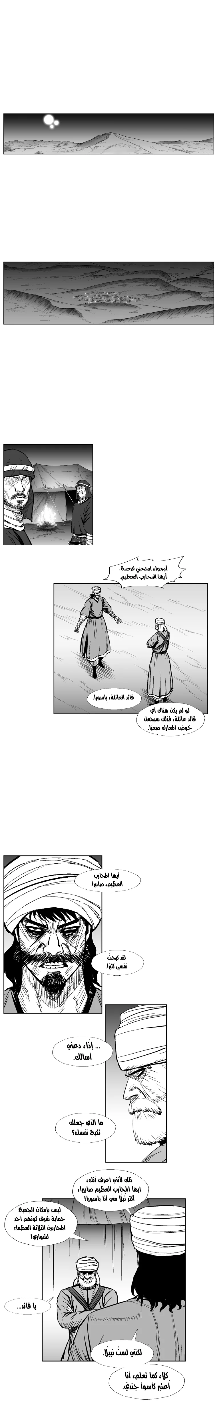 Read Red Storm AR Manga Online