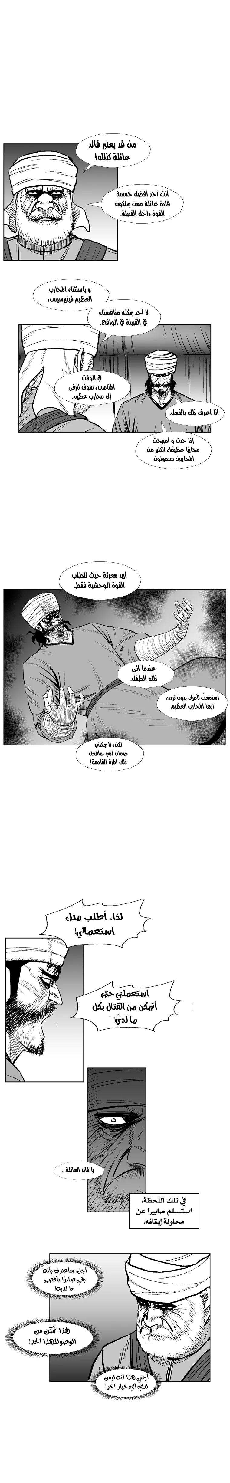 Read Red Storm AR Manga Online