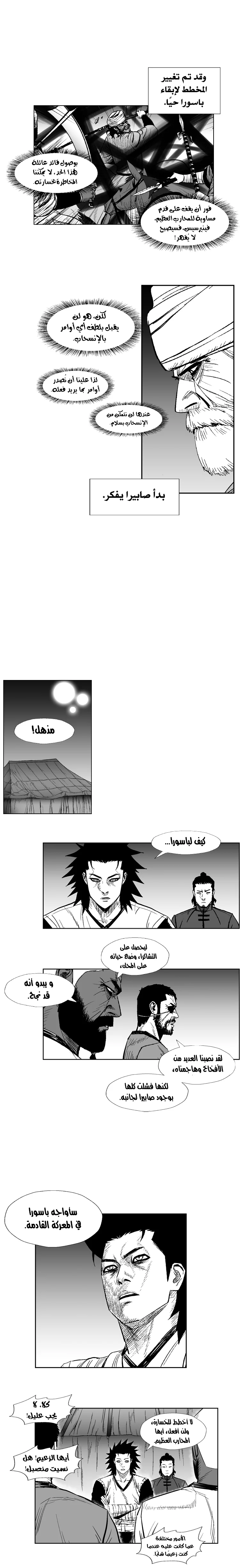 Read Red Storm AR Manga Online