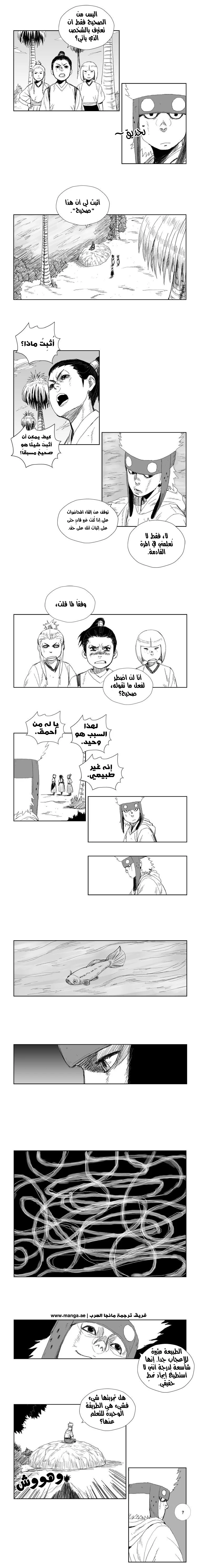 Read Red Storm AR Manga Online