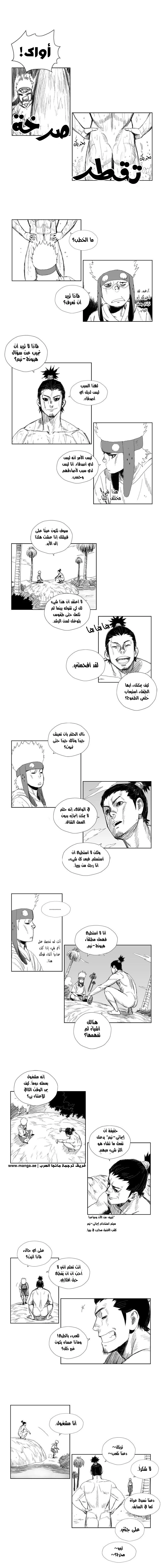 Read Red Storm AR Manga Online