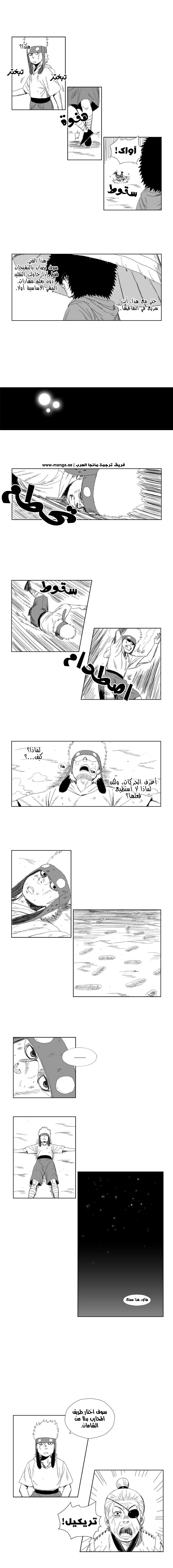 Read Red Storm AR Manga Online