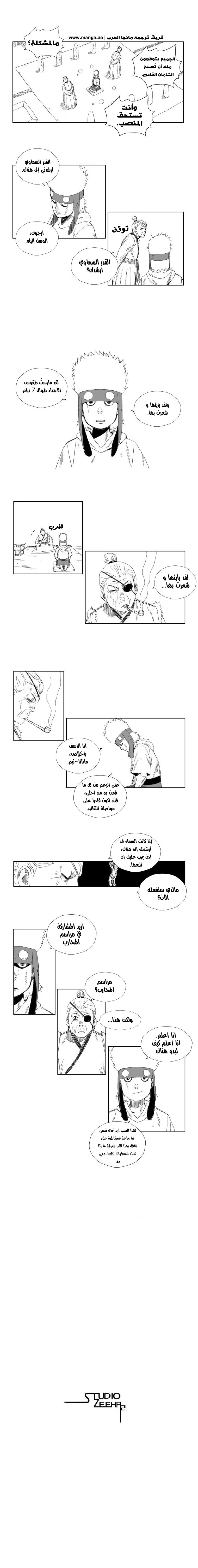 Read Red Storm AR Manga Online