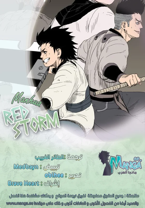 Read Red Storm AR Manga Online