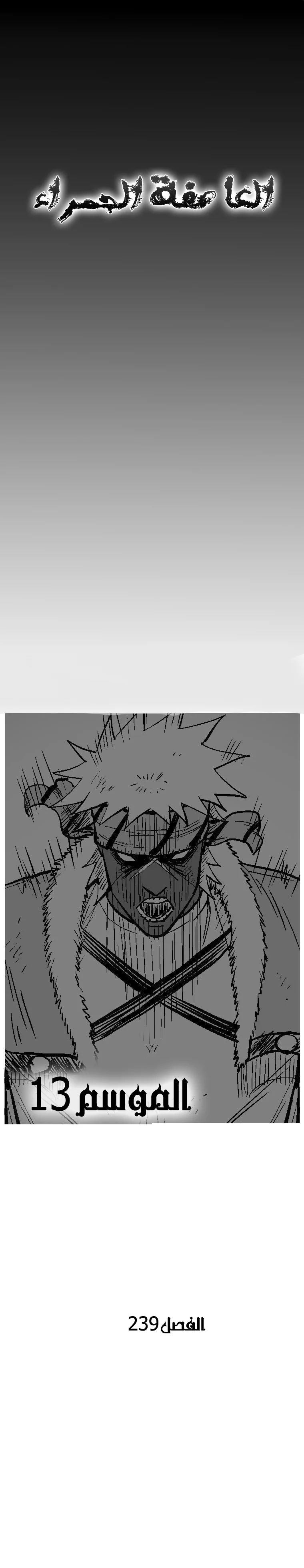 Read Red Storm AR Manga Online