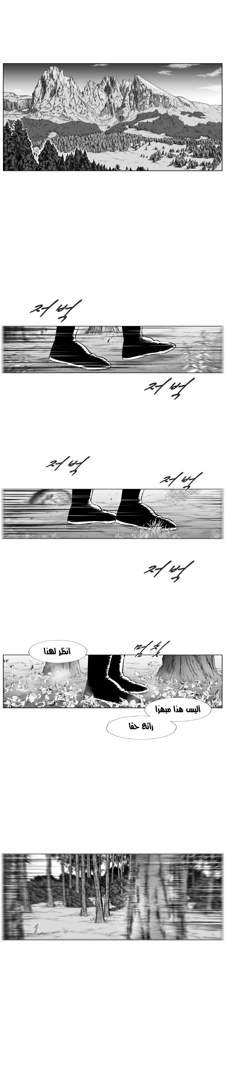 Read Red Storm AR Manga Online