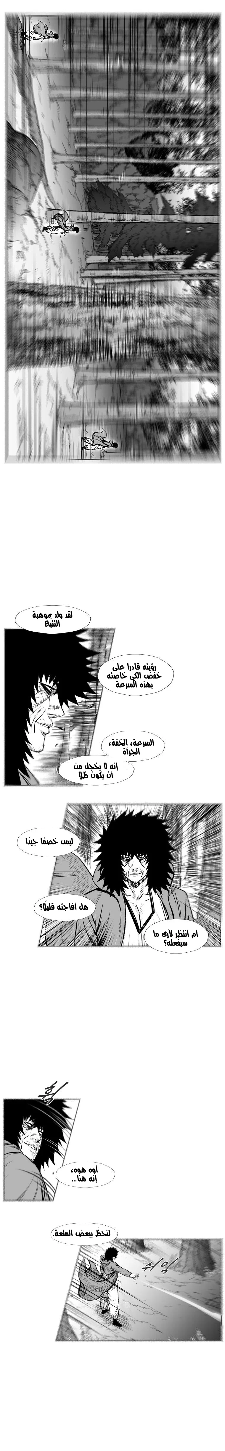 Read Red Storm AR Manga Online
