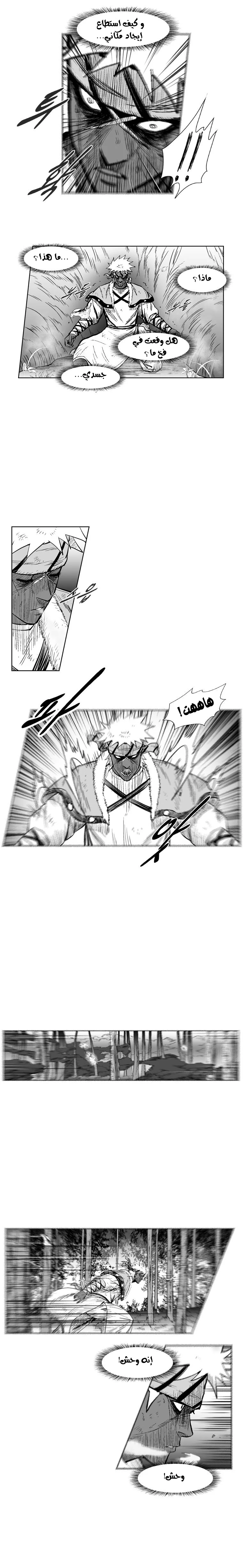 Read Red Storm AR Manga Online