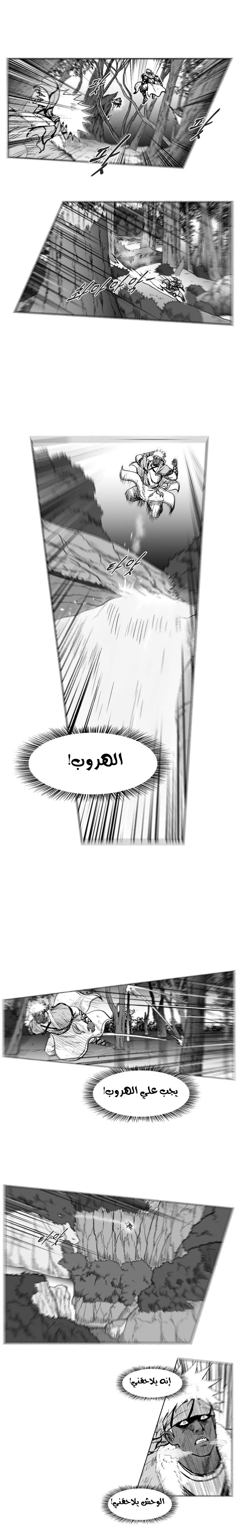 Read Red Storm AR Manga Online