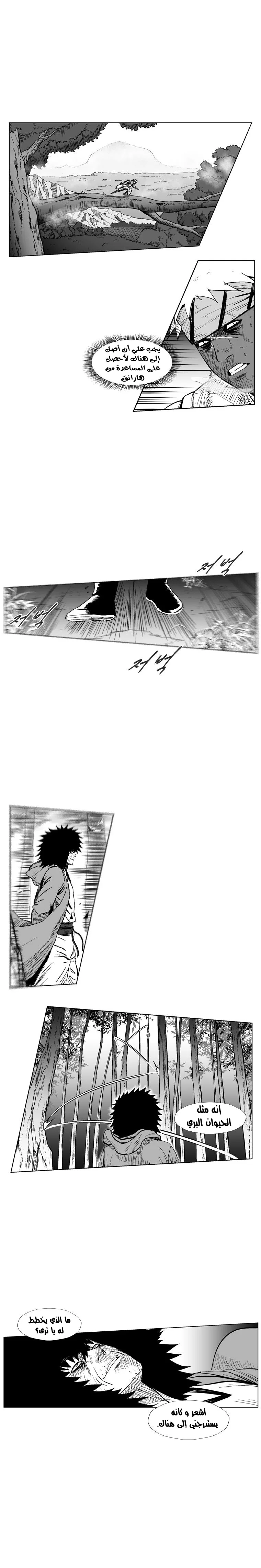 Read Red Storm AR Manga Online