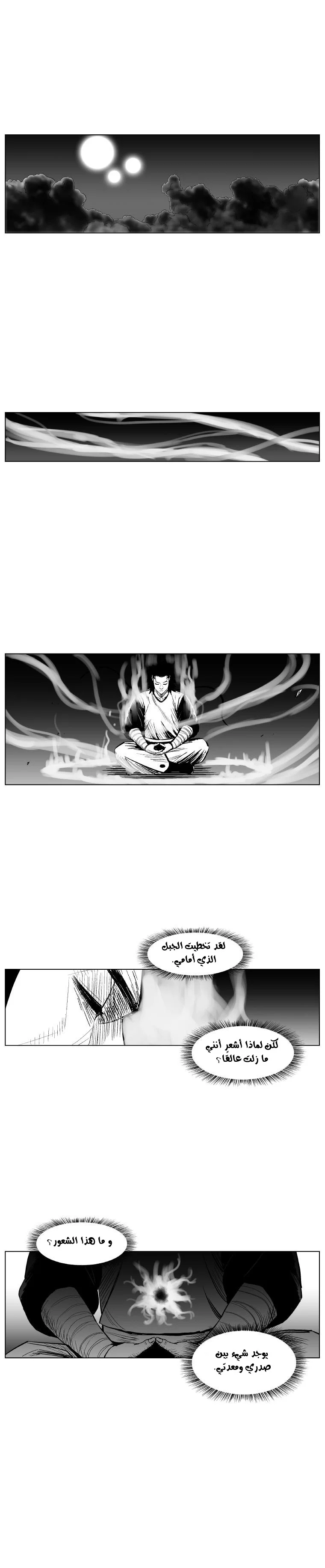 Read Red Storm AR Manga Online