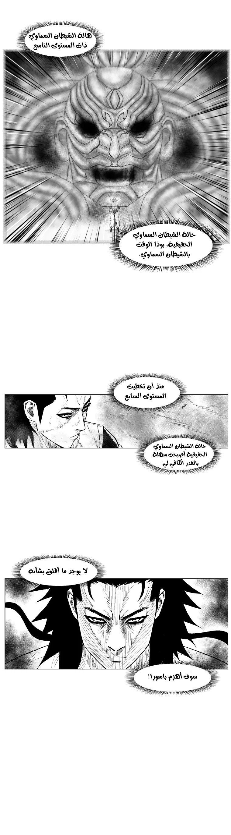 Read Red Storm AR Manga Online