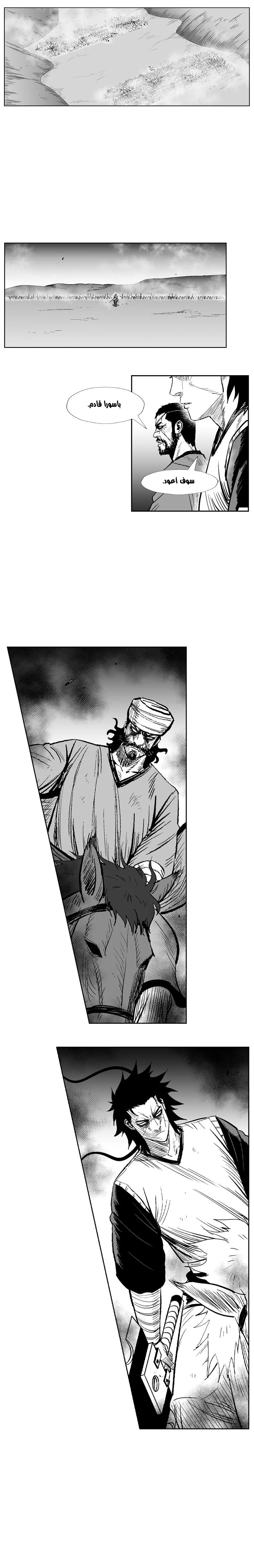 Read Red Storm AR Manga Online