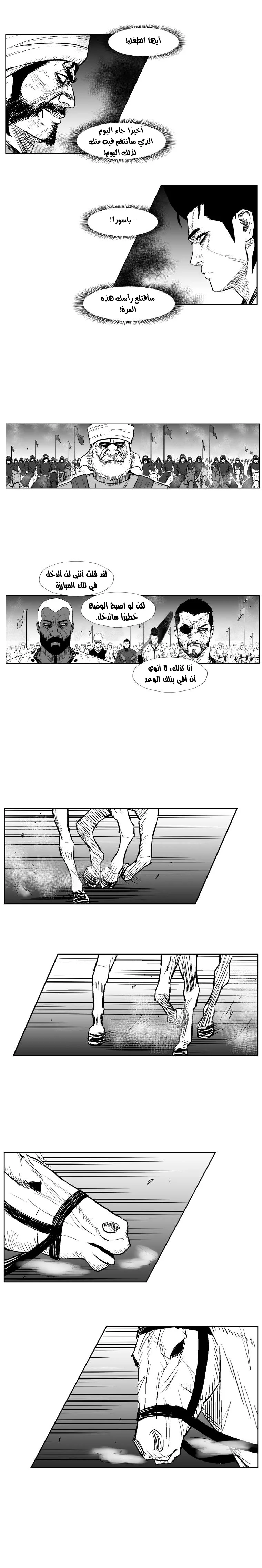 Read Red Storm AR Manga Online