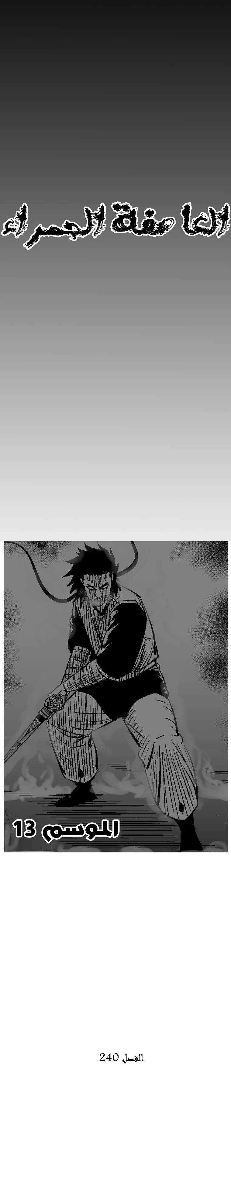 Read Red Storm AR Manga Online