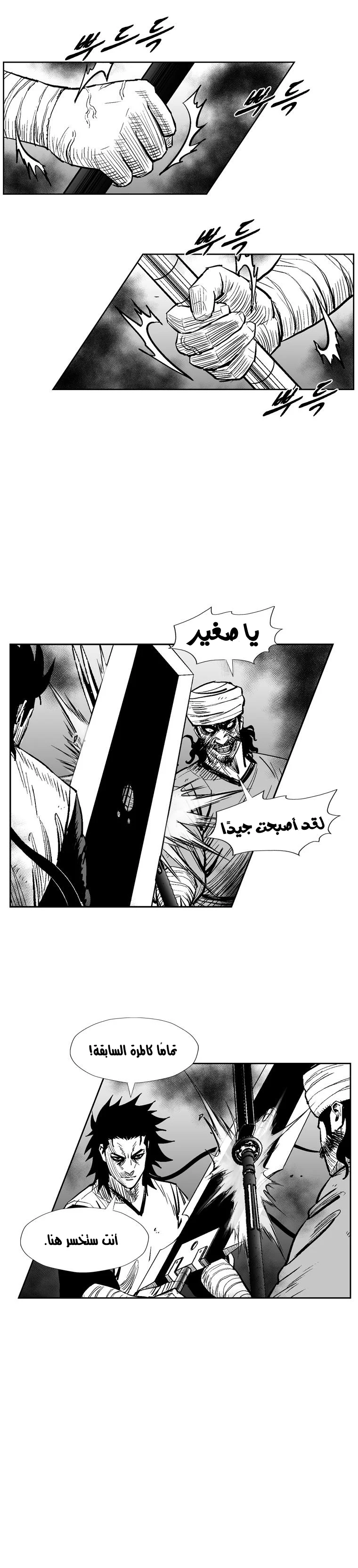 Read Red Storm AR Manga Online