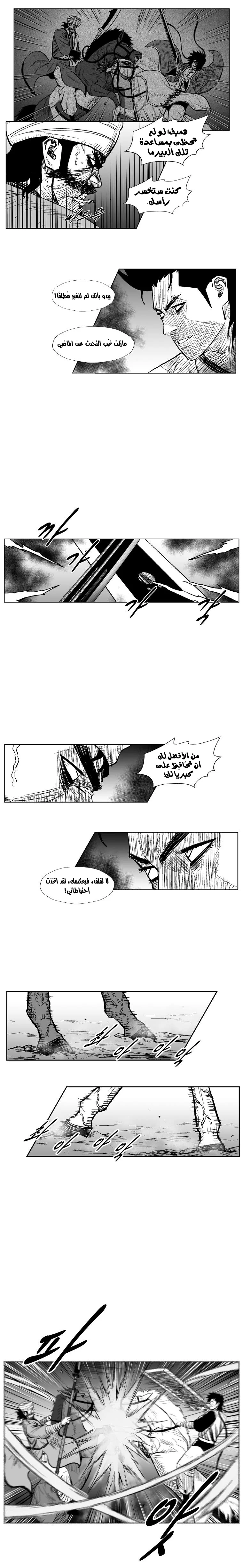 Read Red Storm AR Manga Online