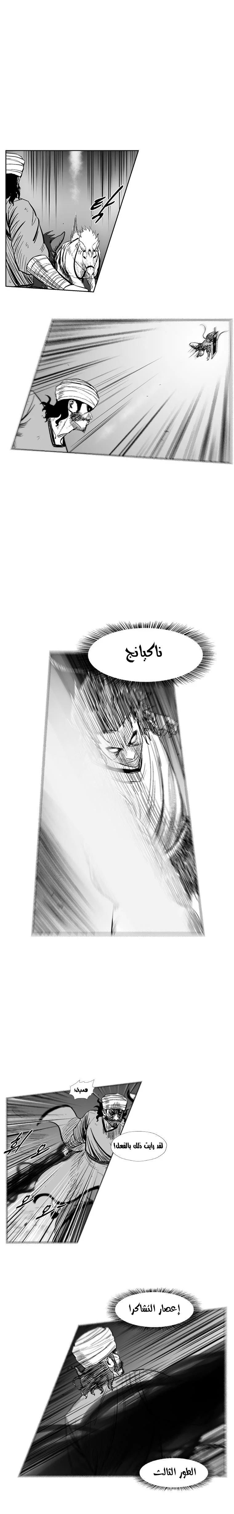 Read Red Storm AR Manga Online