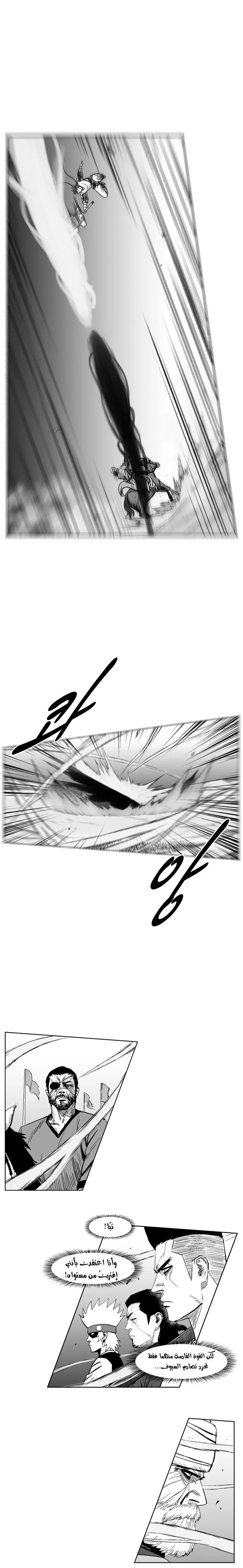 Read Red Storm AR Manga Online
