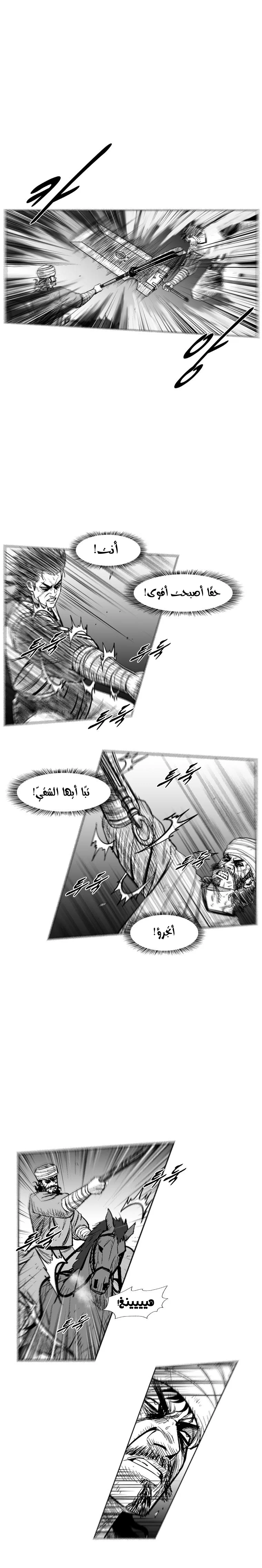 Read Red Storm AR Manga Online