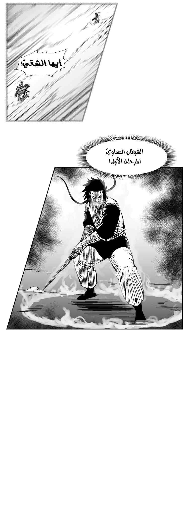 Read Red Storm AR Manga Online