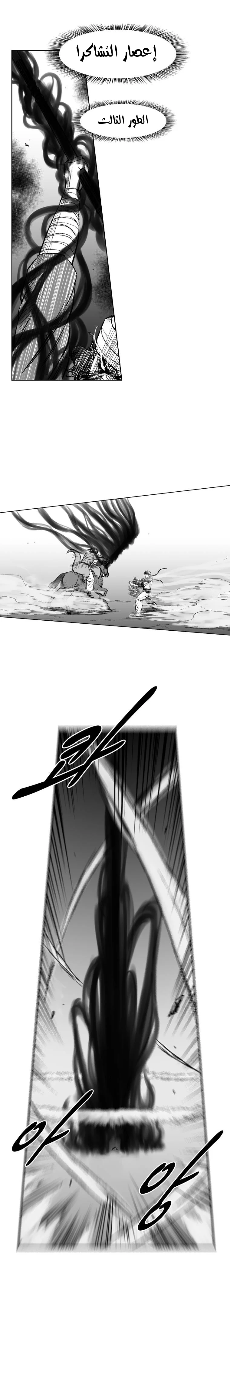 Read Red Storm AR Manga Online