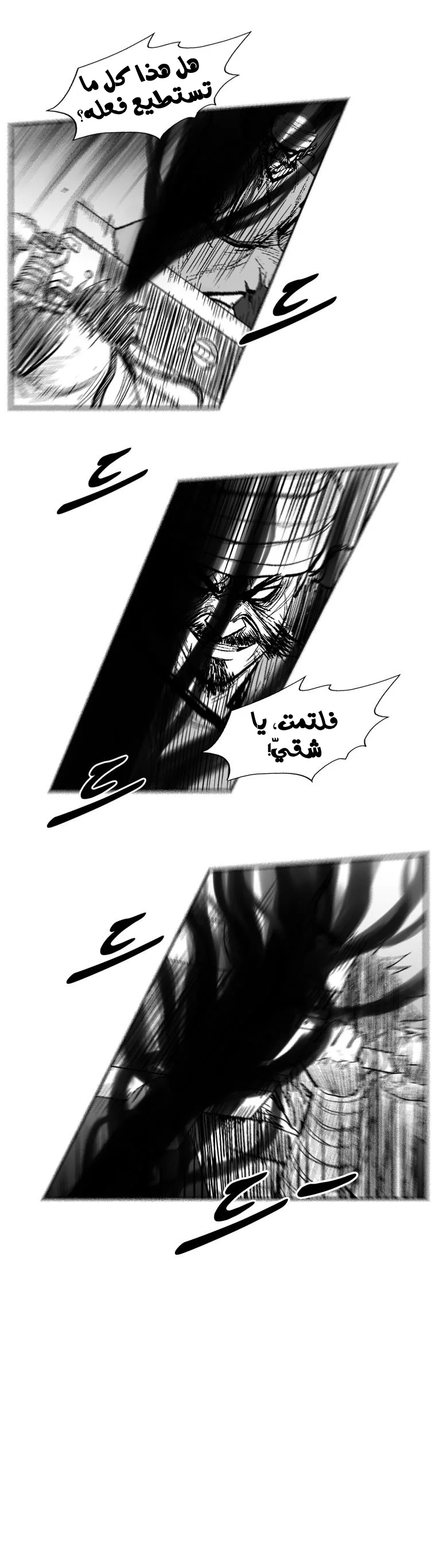 Read Red Storm AR Manga Online