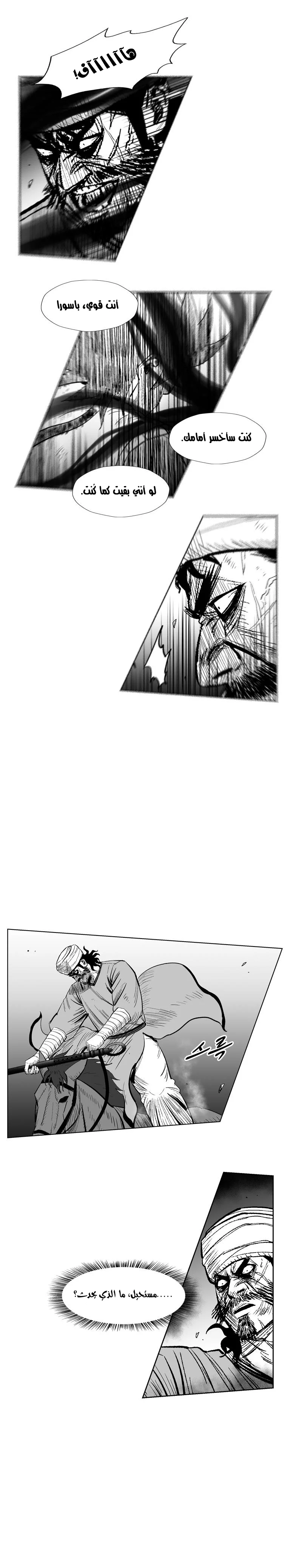 Read Red Storm AR Manga Online