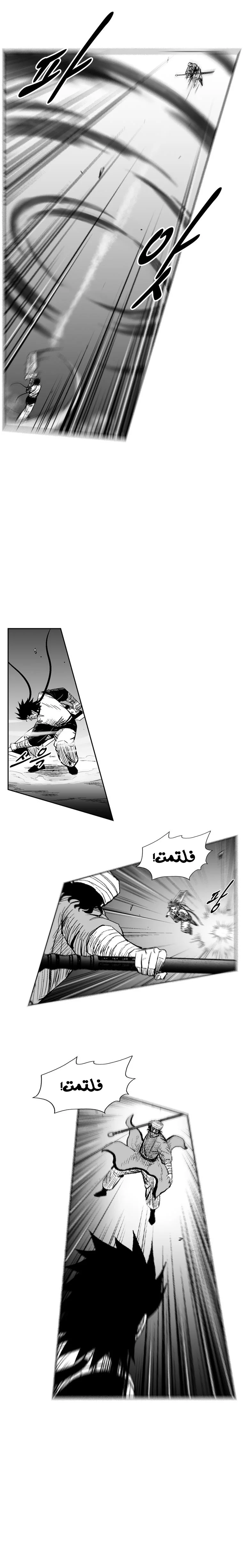 Read Red Storm AR Manga Online