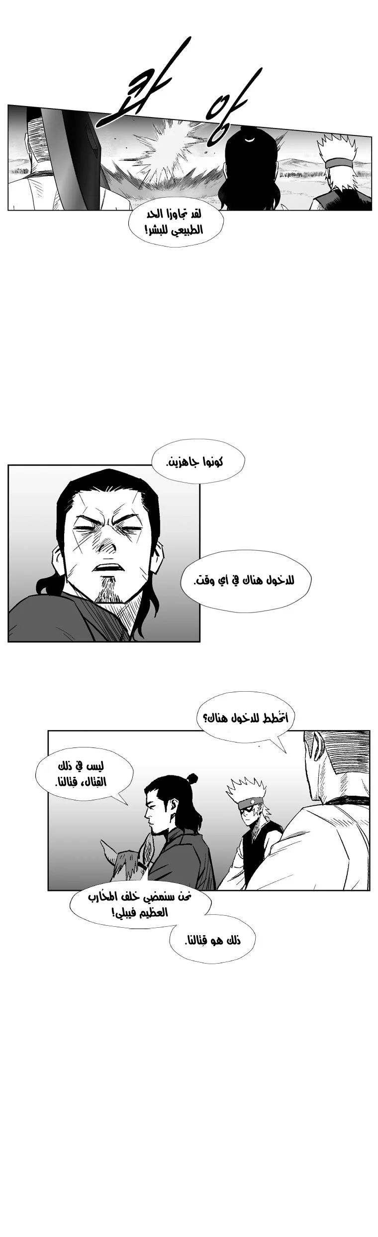 Read Red Storm AR Manga Online