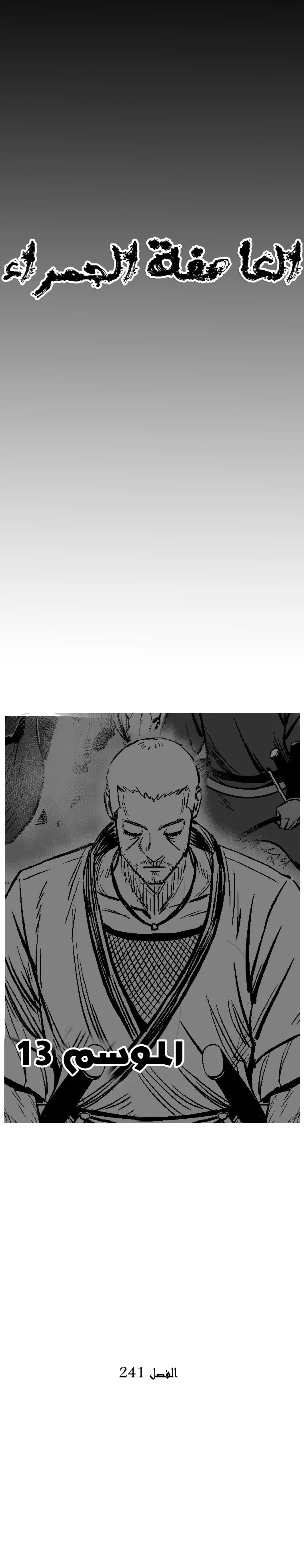 Read Red Storm AR Manga Online