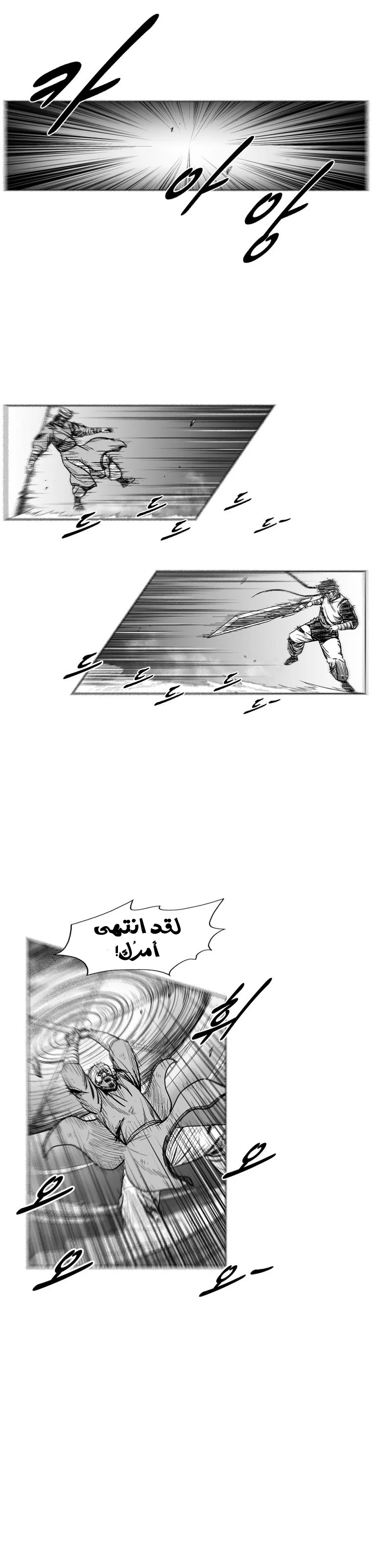 Read Red Storm AR Manga Online