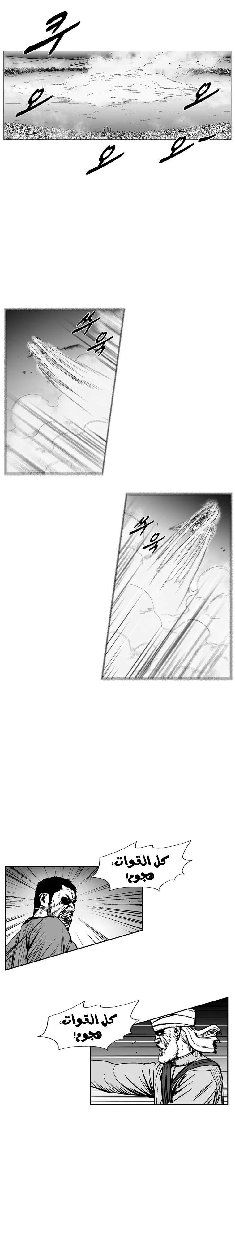 Read Red Storm AR Manga Online