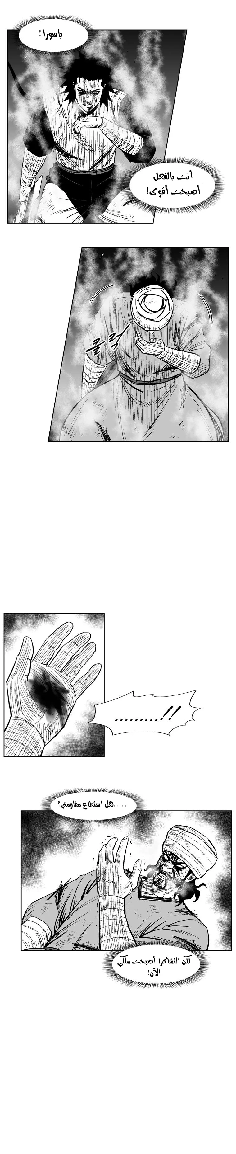 Read Red Storm AR Manga Online