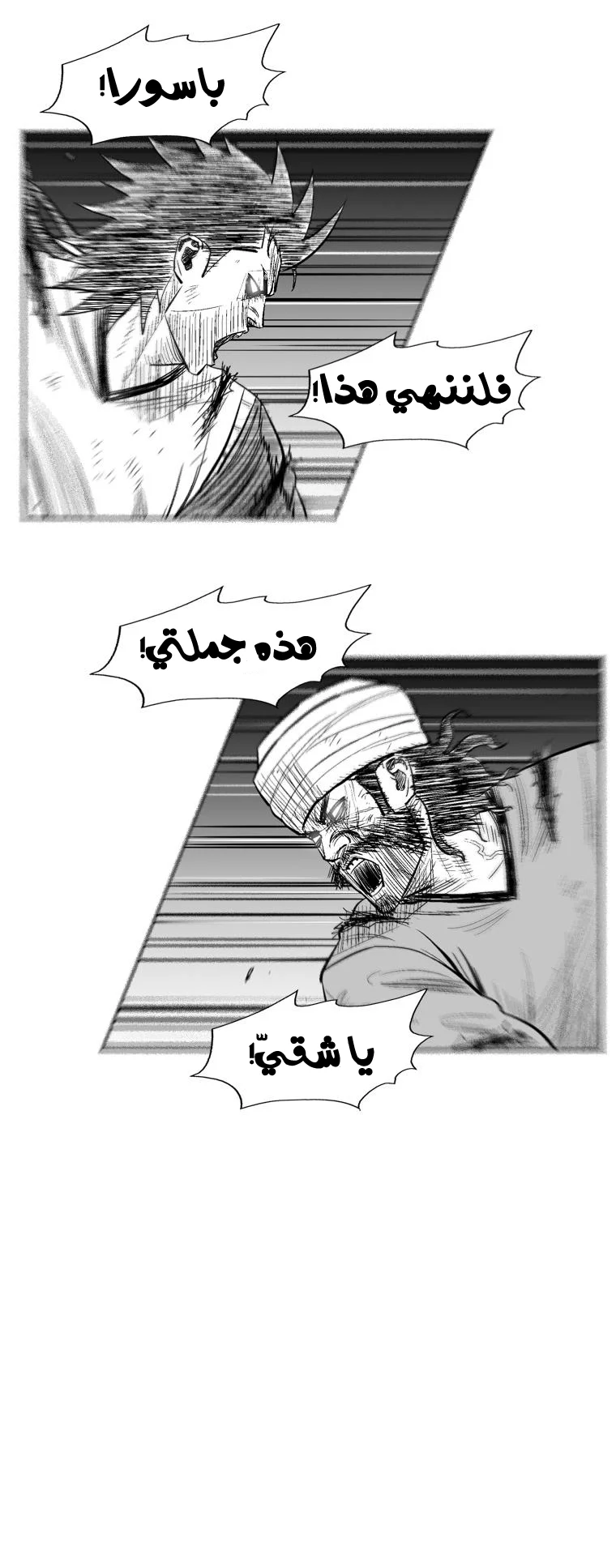 Read Red Storm AR Manga Online