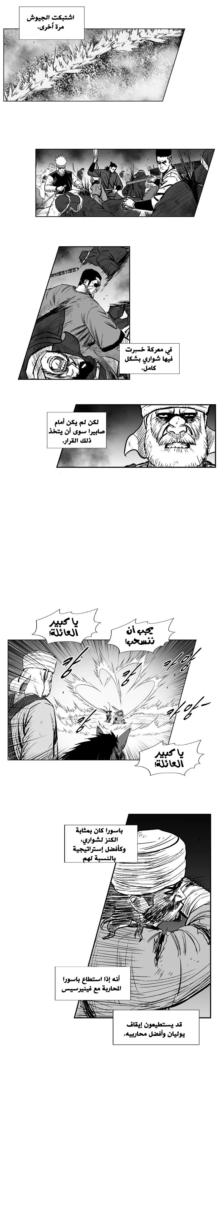 Read Red Storm AR Manga Online
