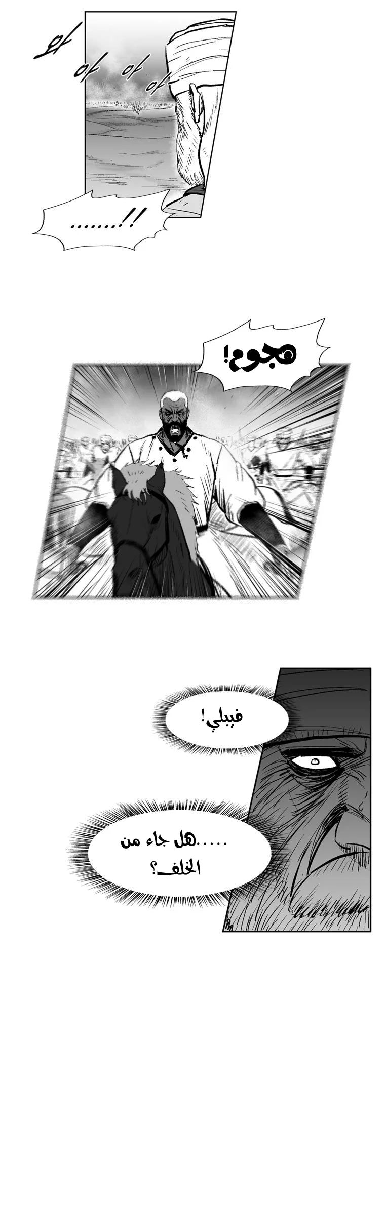 Read Red Storm AR Manga Online