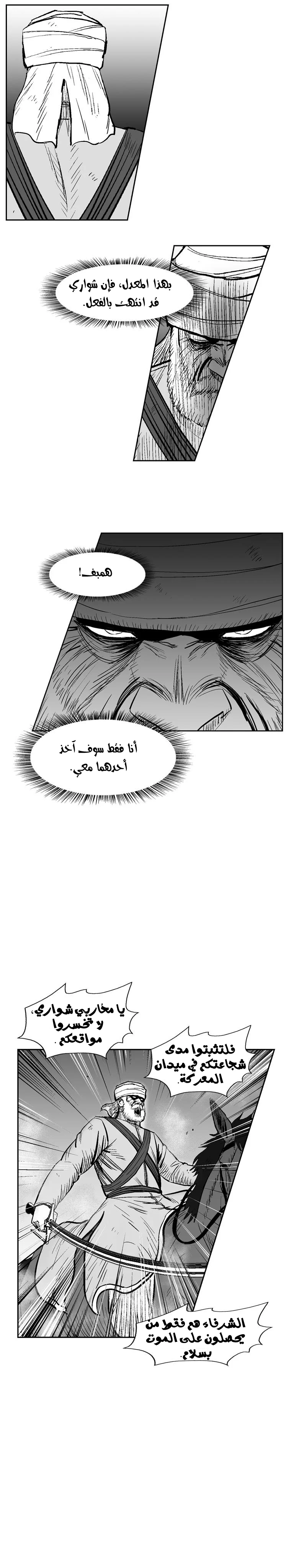 Read Red Storm AR Manga Online