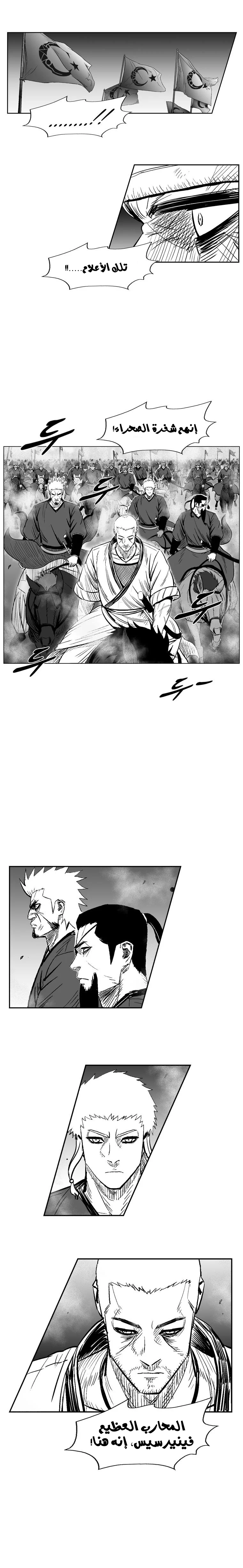 Read Red Storm AR Manga Online