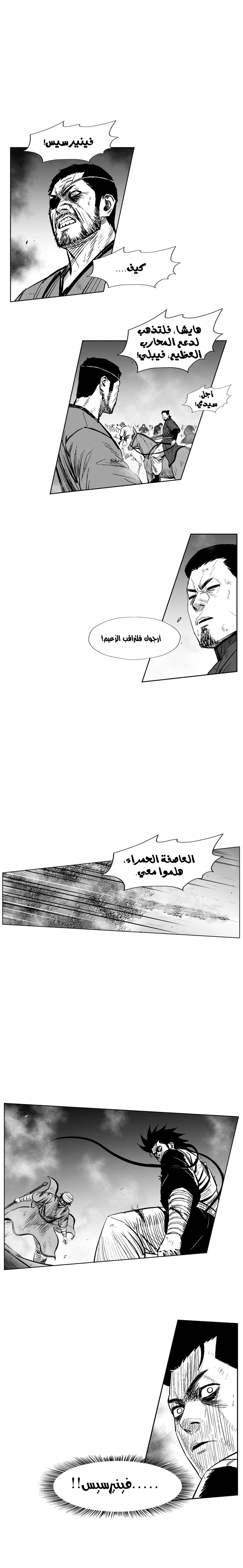 Read Red Storm AR Manga Online