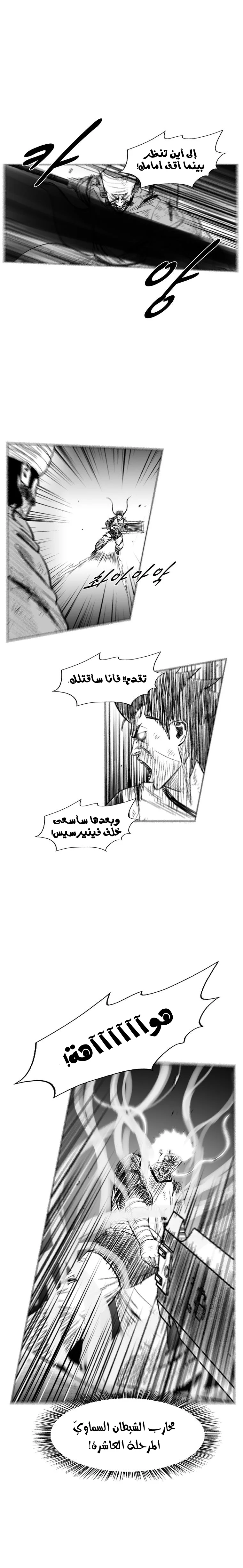 Read Red Storm AR Manga Online