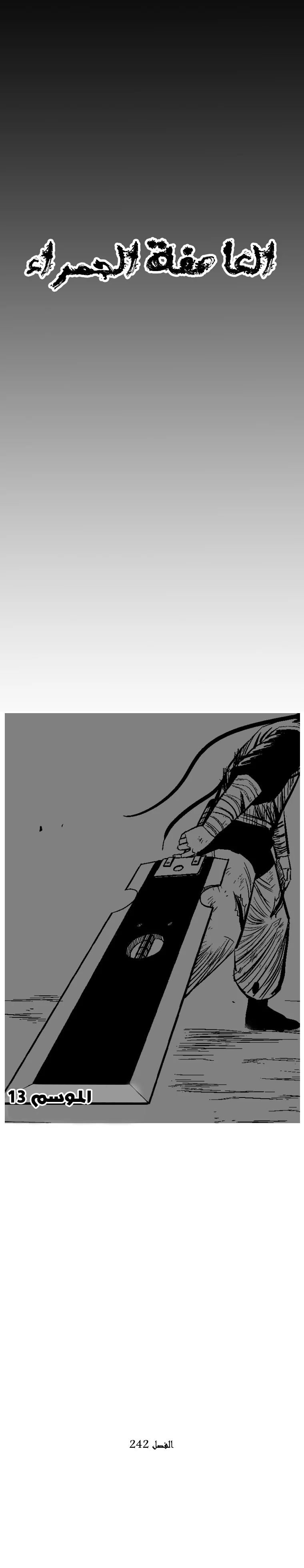 Read Red Storm AR Manga Online