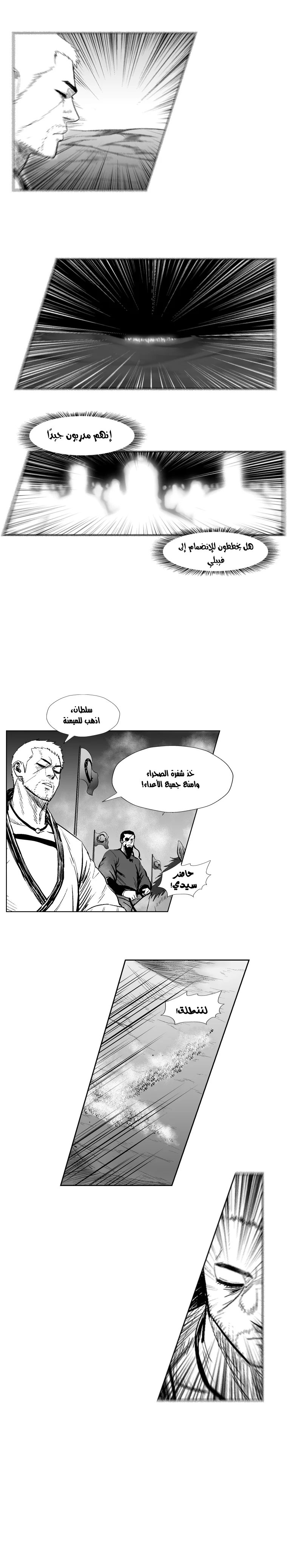 Read Red Storm AR Manga Online