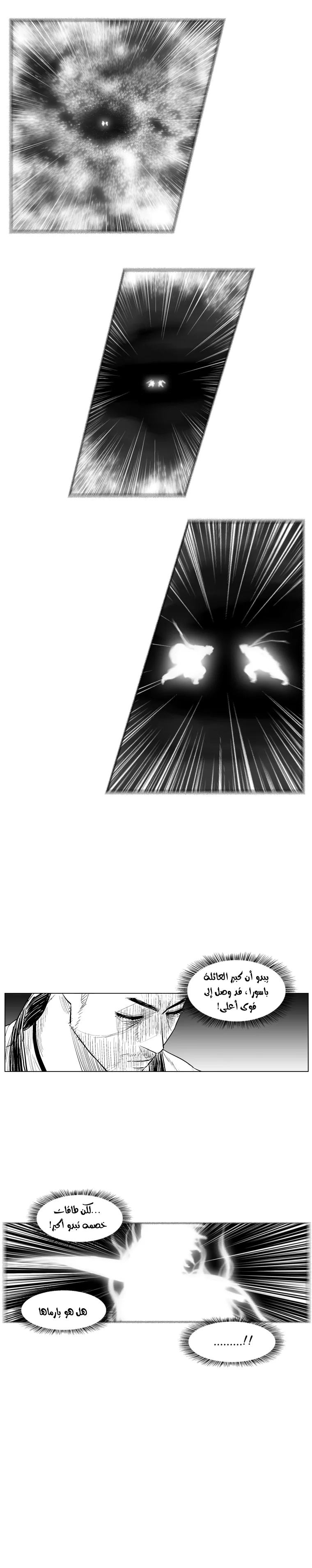 Read Red Storm AR Manga Online
